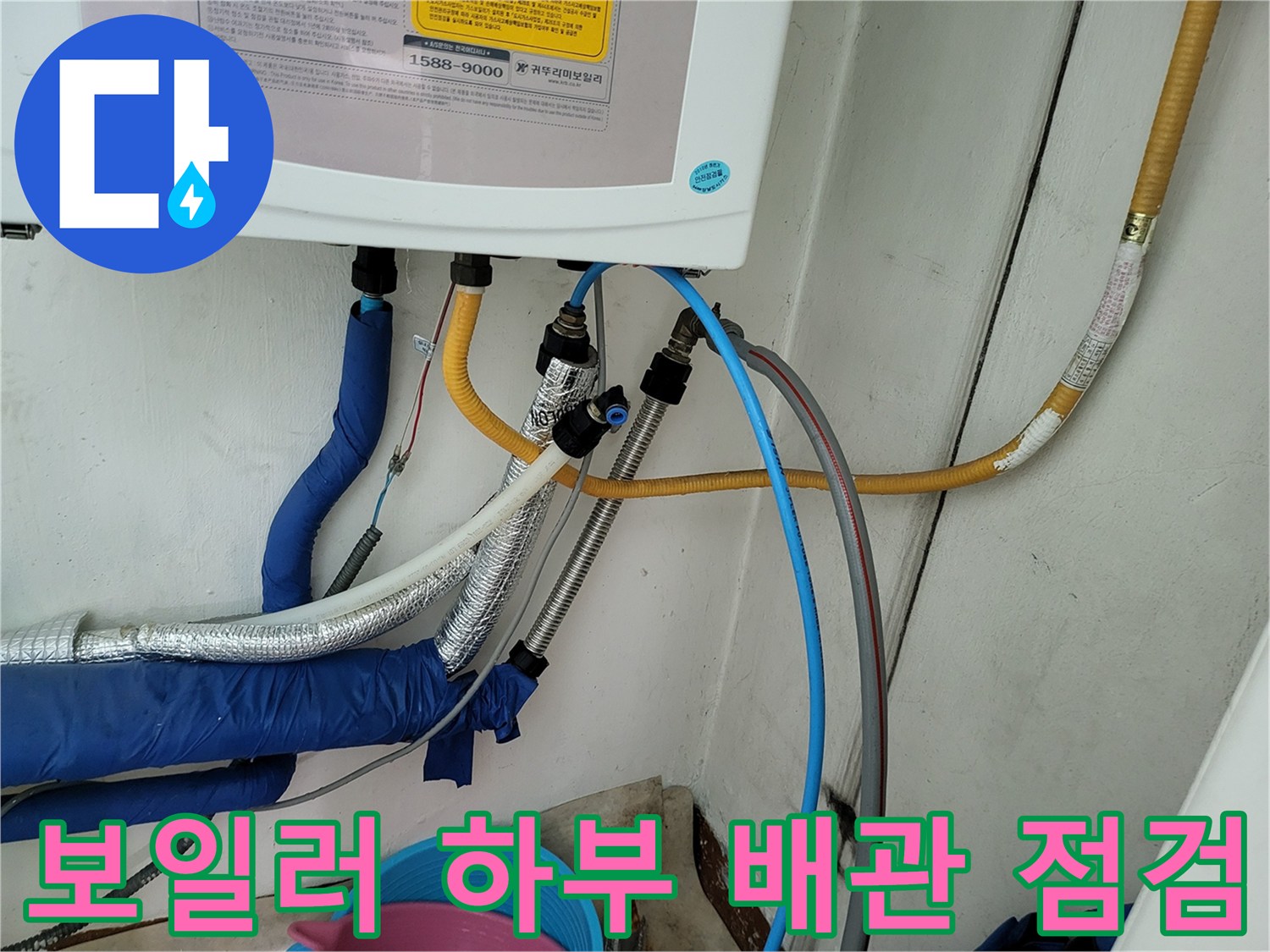 다양한-색상의-보일러-연결-배관과-소켓-상태