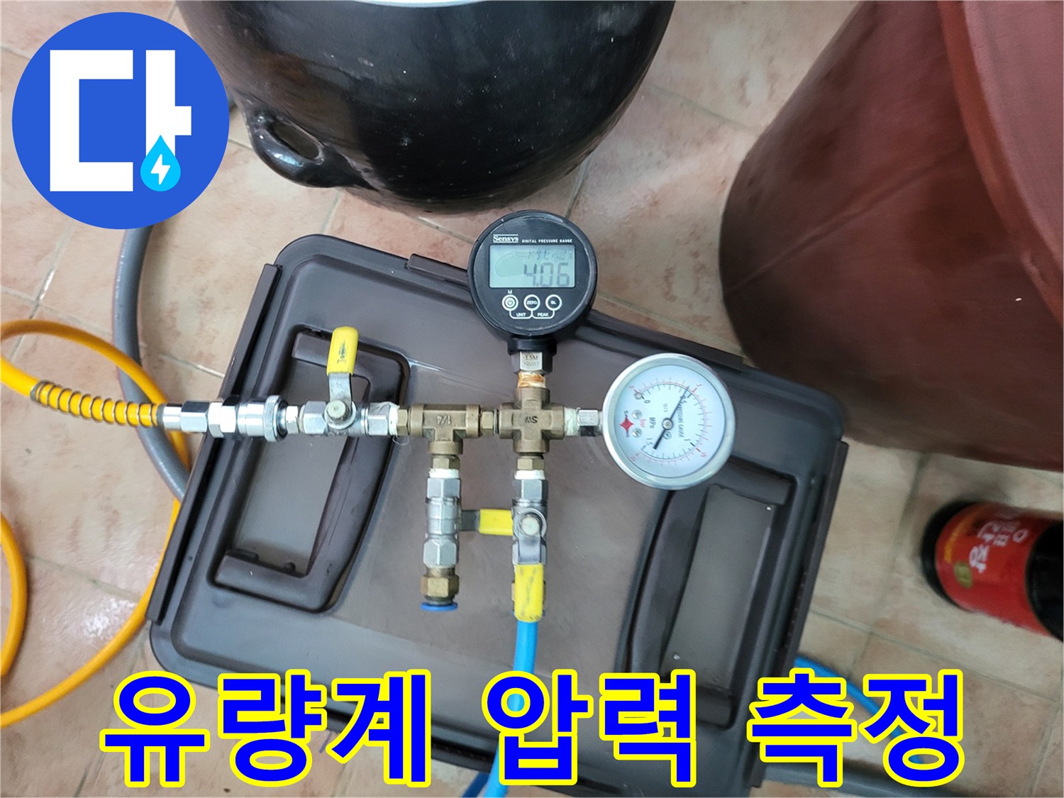 디지털-유량계와-아날로그-게이지가-연결된-배관-장치