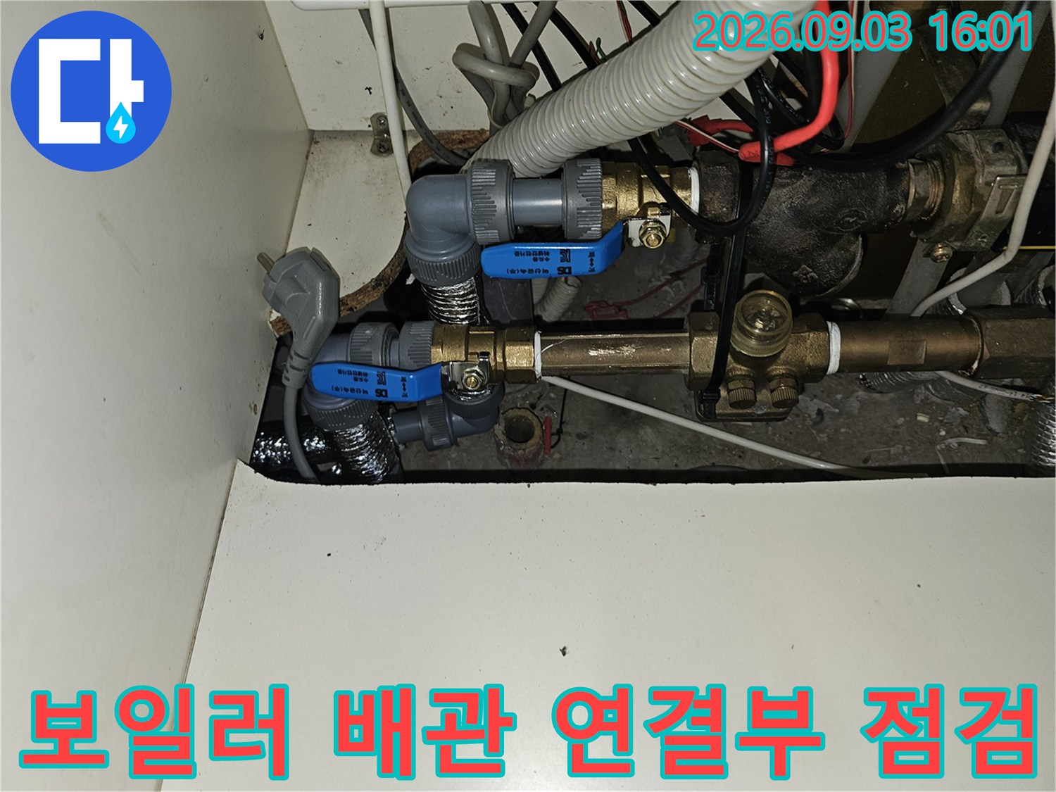 파란색 밸브와 금속 관이 연결된 보일러 배관의 상세한 모습