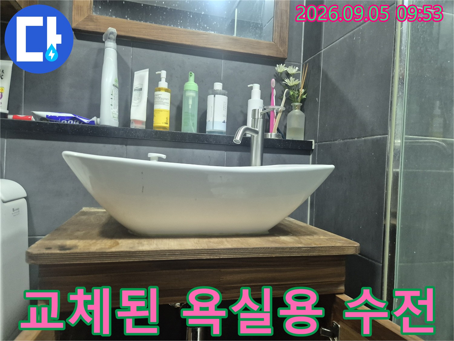 새로 설치한 은색 수전-수전 연결부 누수를 해결하기 위해 교체를 진행했습니다.