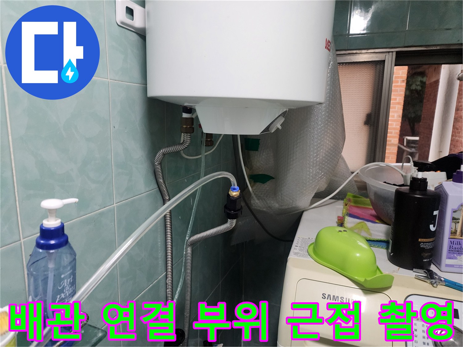 수도 배관의 밸브와 호스가 연결된 하단부 모습입니다.