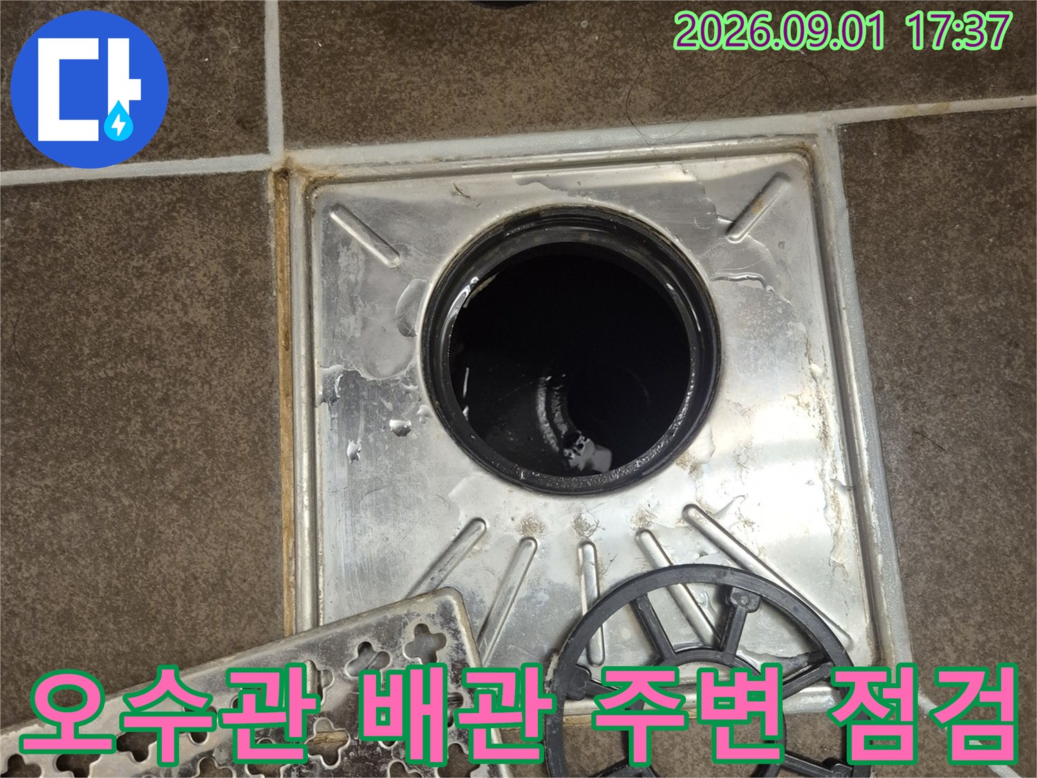 산척동 현장-탈거된 변기 배관과 유가 덮개 및 부속품들
