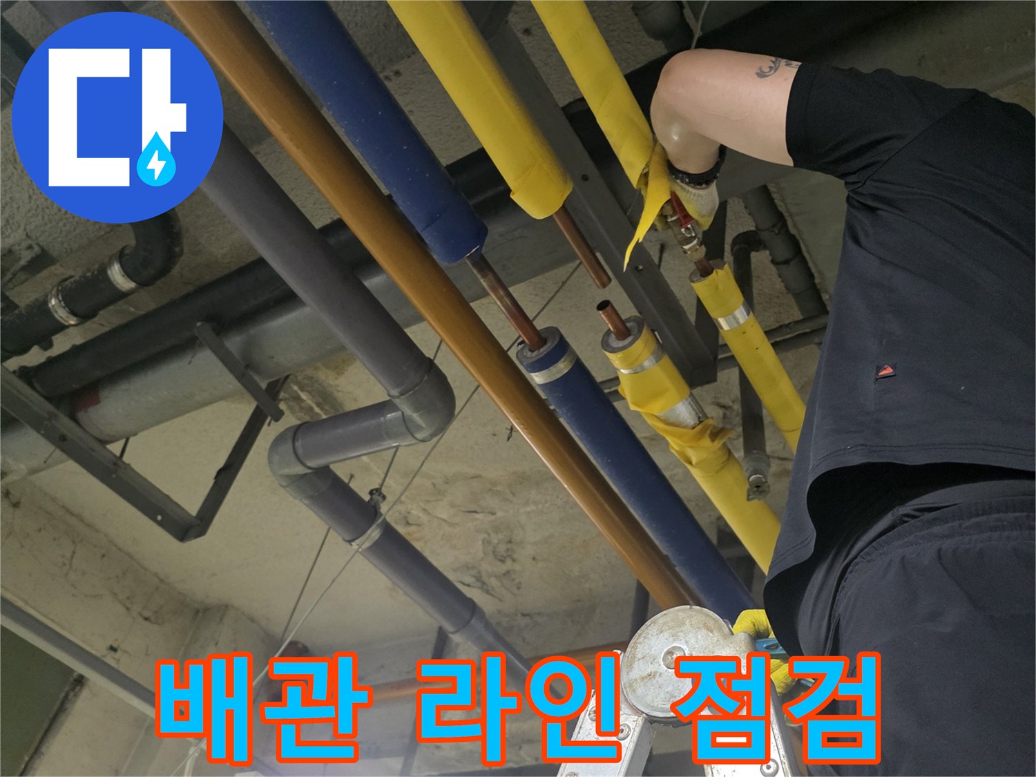 층고가 높은 공간의 복잡한 배관 설비 구조물 촬영