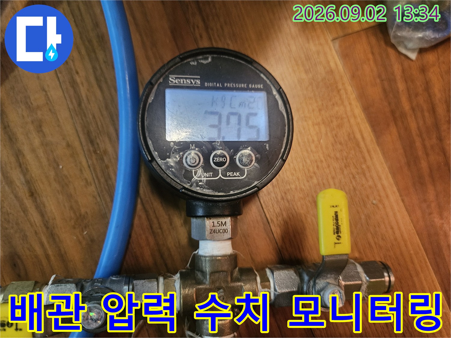 배관 연결부에 설치되어 압력을 표시하는 디지털 기기