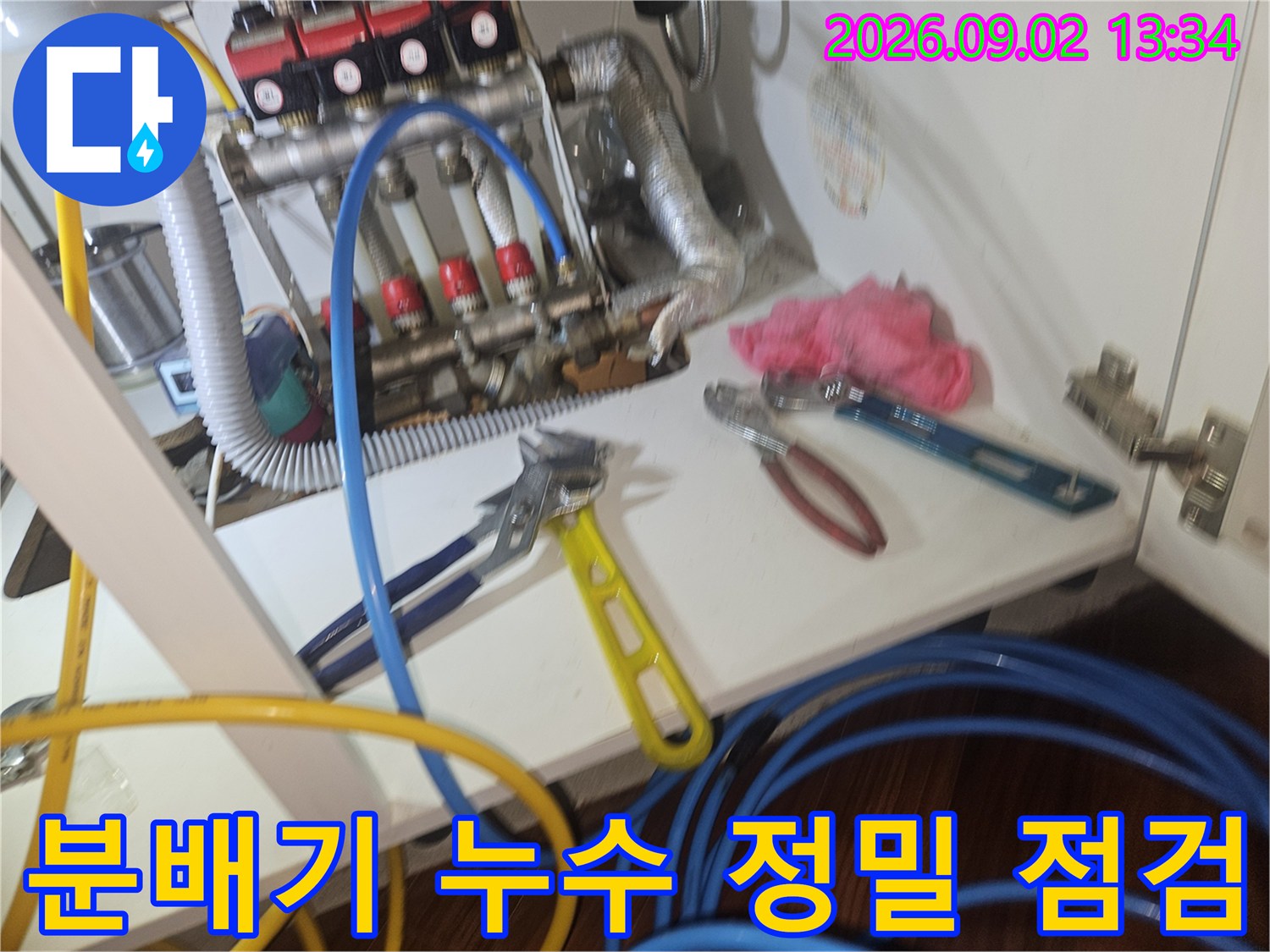 보일러 분배기와 측정용 호스가 연결된 배관 작업 환경