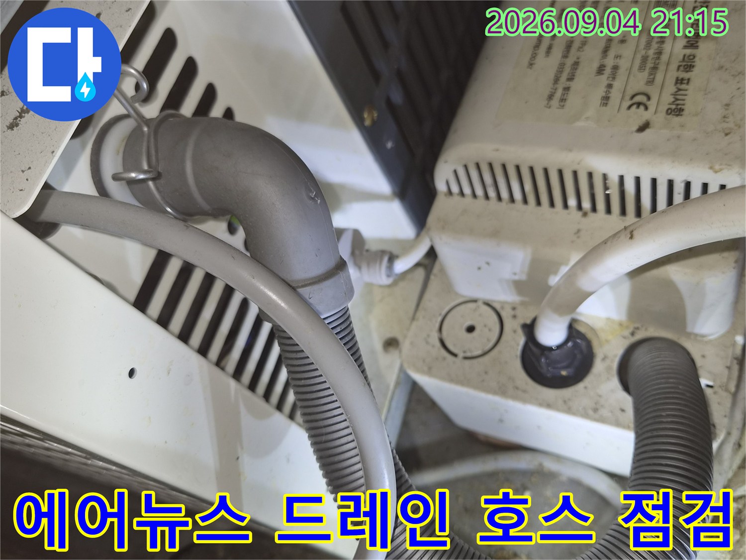 굴곡진 주름관과 연결된 배관 장비의 상세 모습입니다.