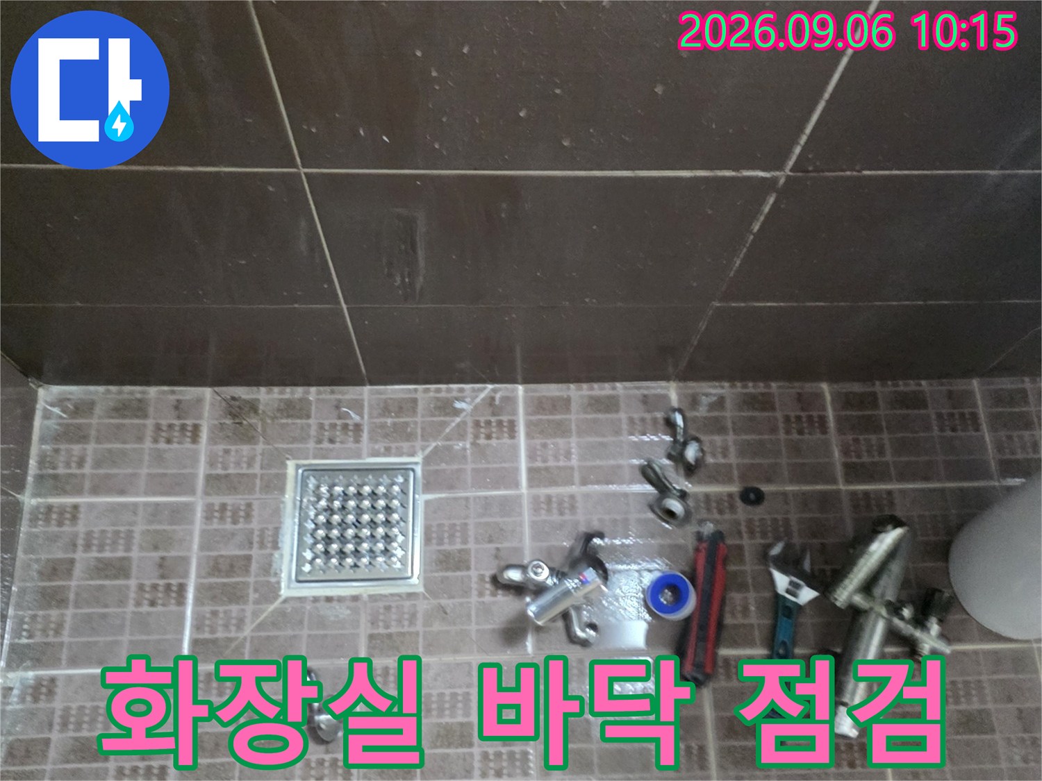은평구-불광동-화장실-바닥-배수구와-수전-해체-현장