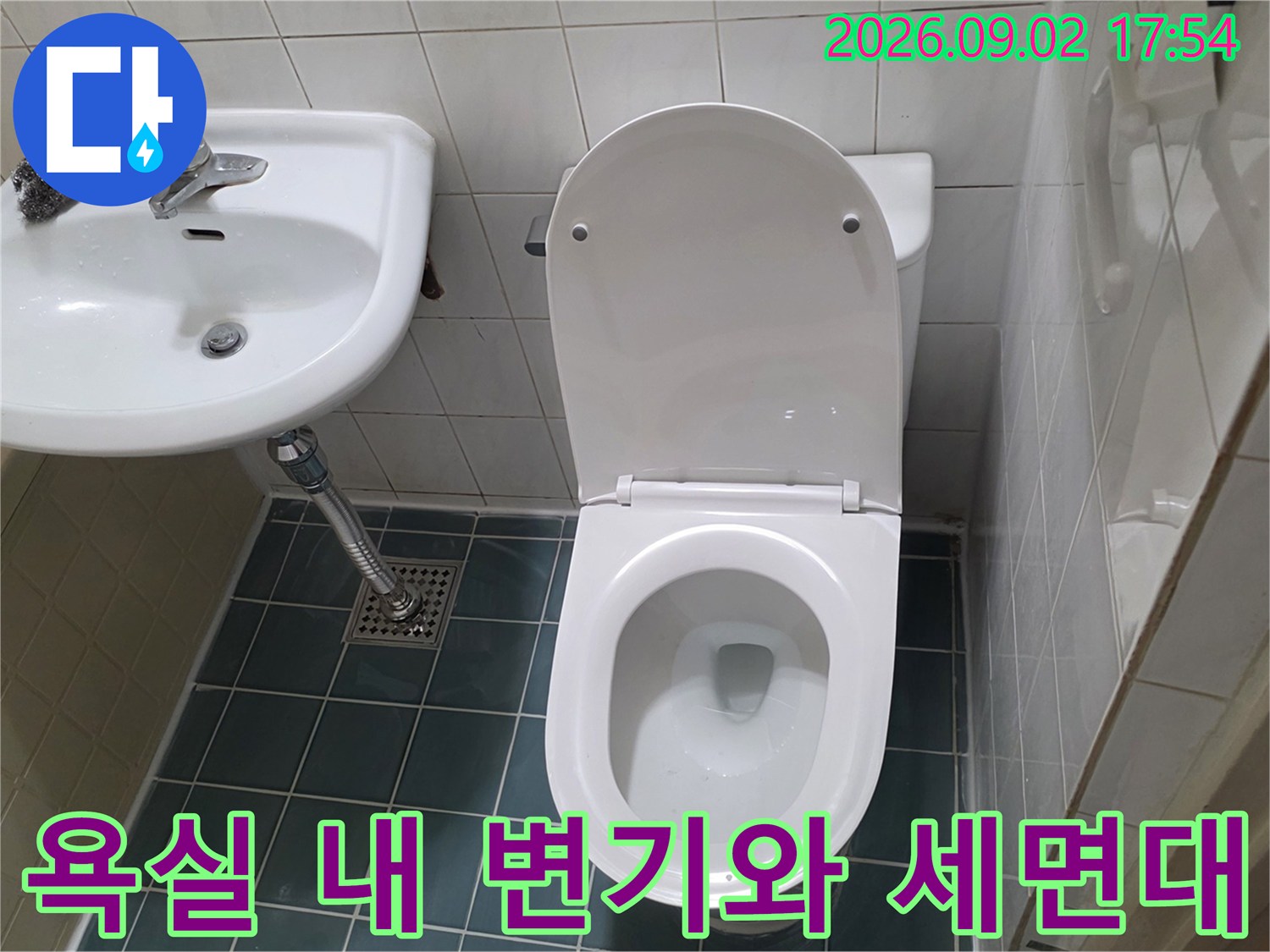 변기가 설치된 욕실 바닥과 세면대 배관 모습 - 누수 점검 현장