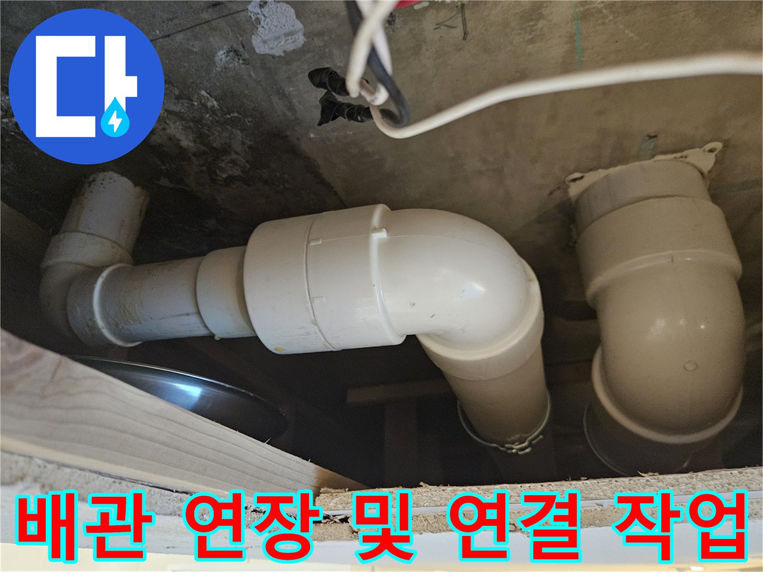 배관-연장-및-새로운-연결-작업-진행-중