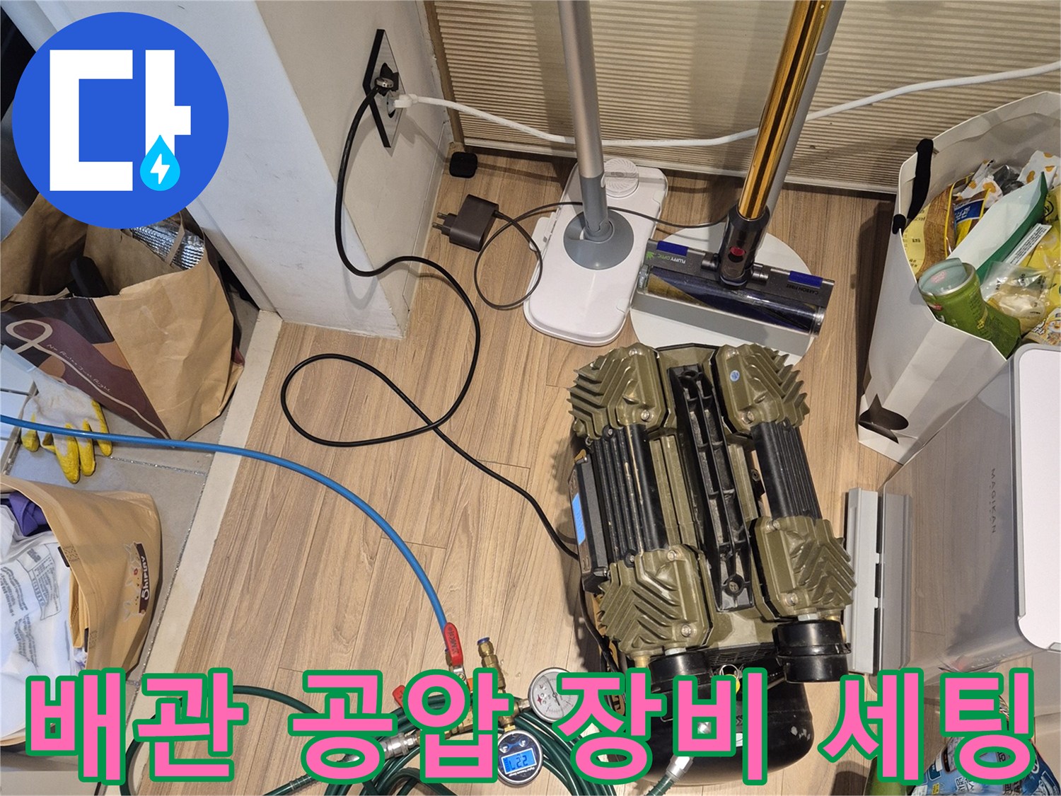 배관 점검을 위한-공압 테스트 장비 설치 현장