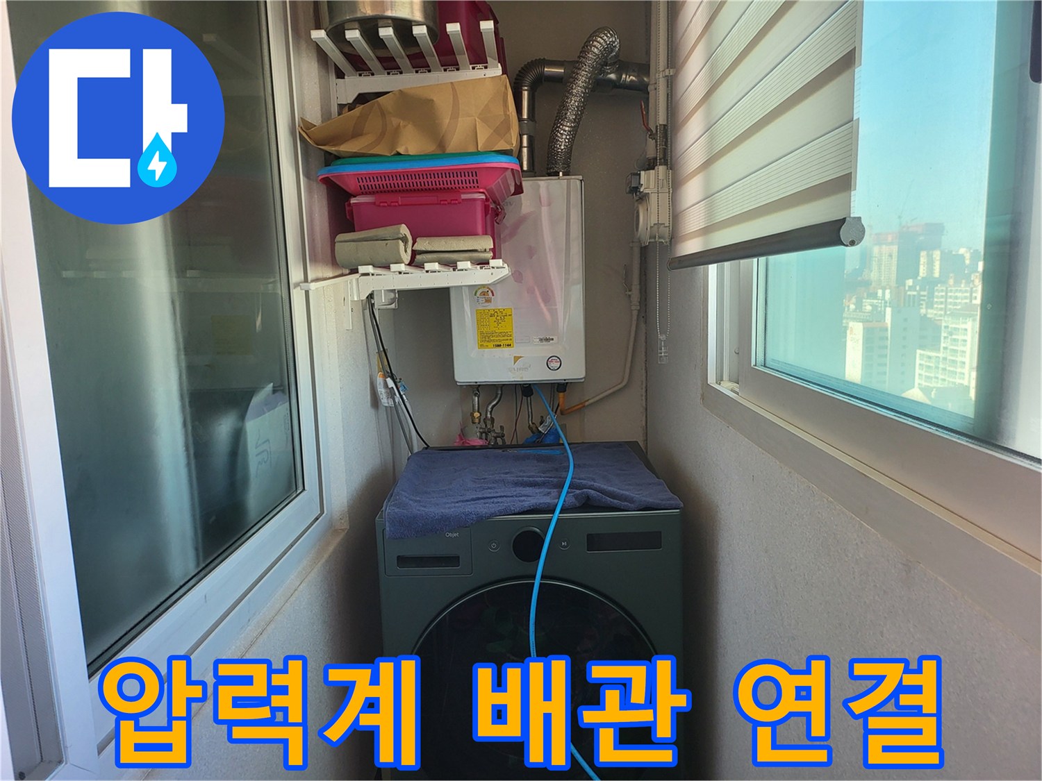 보일러-하단-배관에-설치된-공압-테스트용-장비