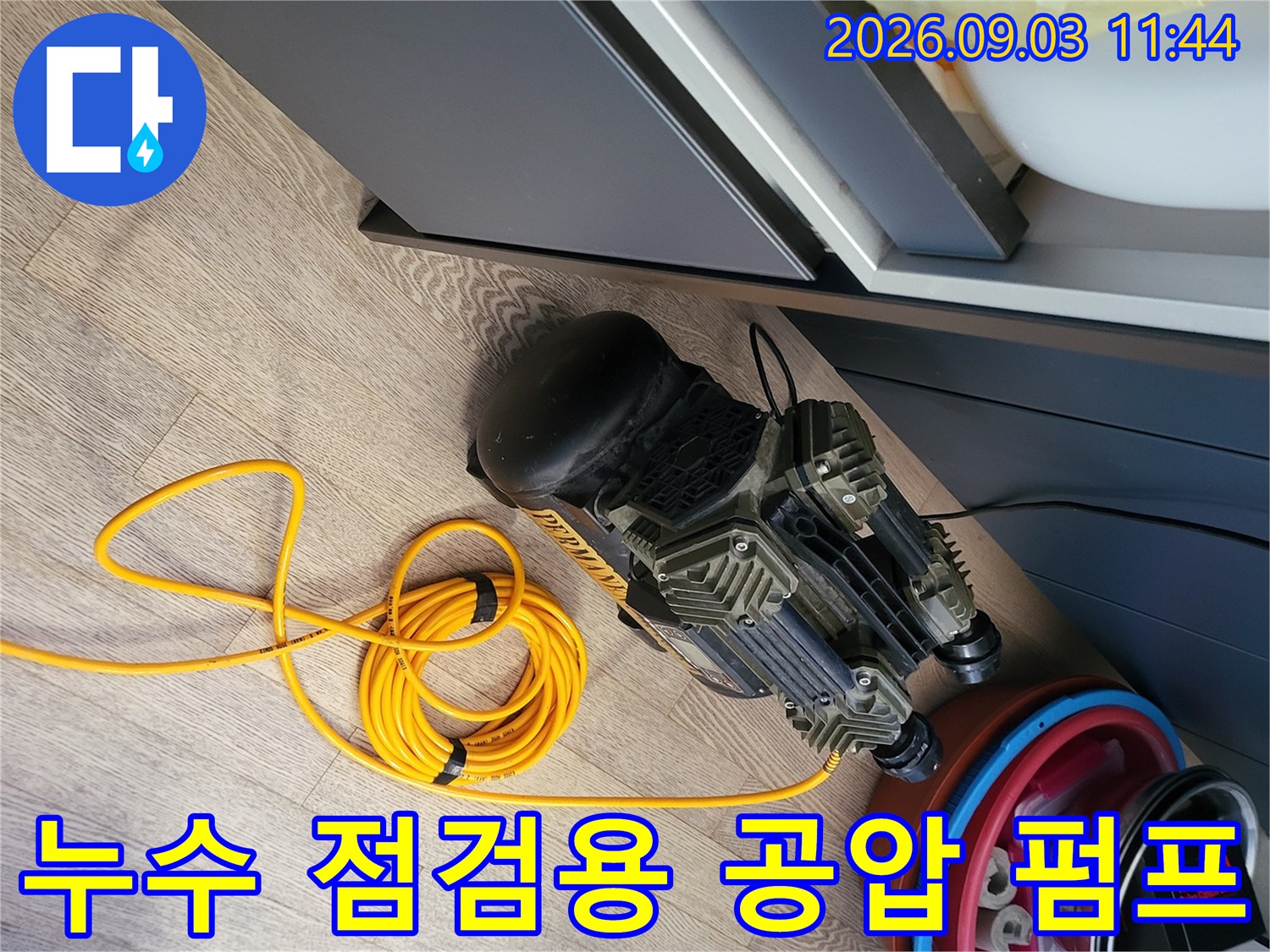 장안동 현장에서 사용 중인-누수 탐지용 공압 테스트 장비입니다.