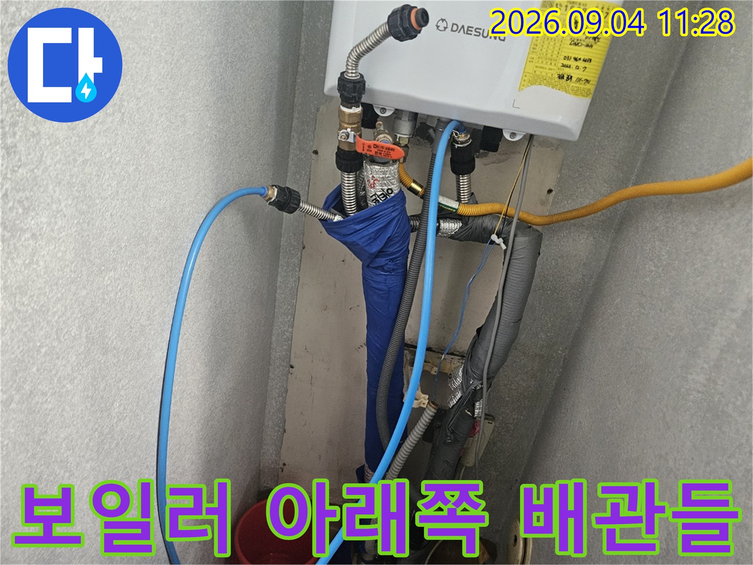 길음동 현장에서-보일러 하단의 복잡한 배관 구조를 촬영했습니다.