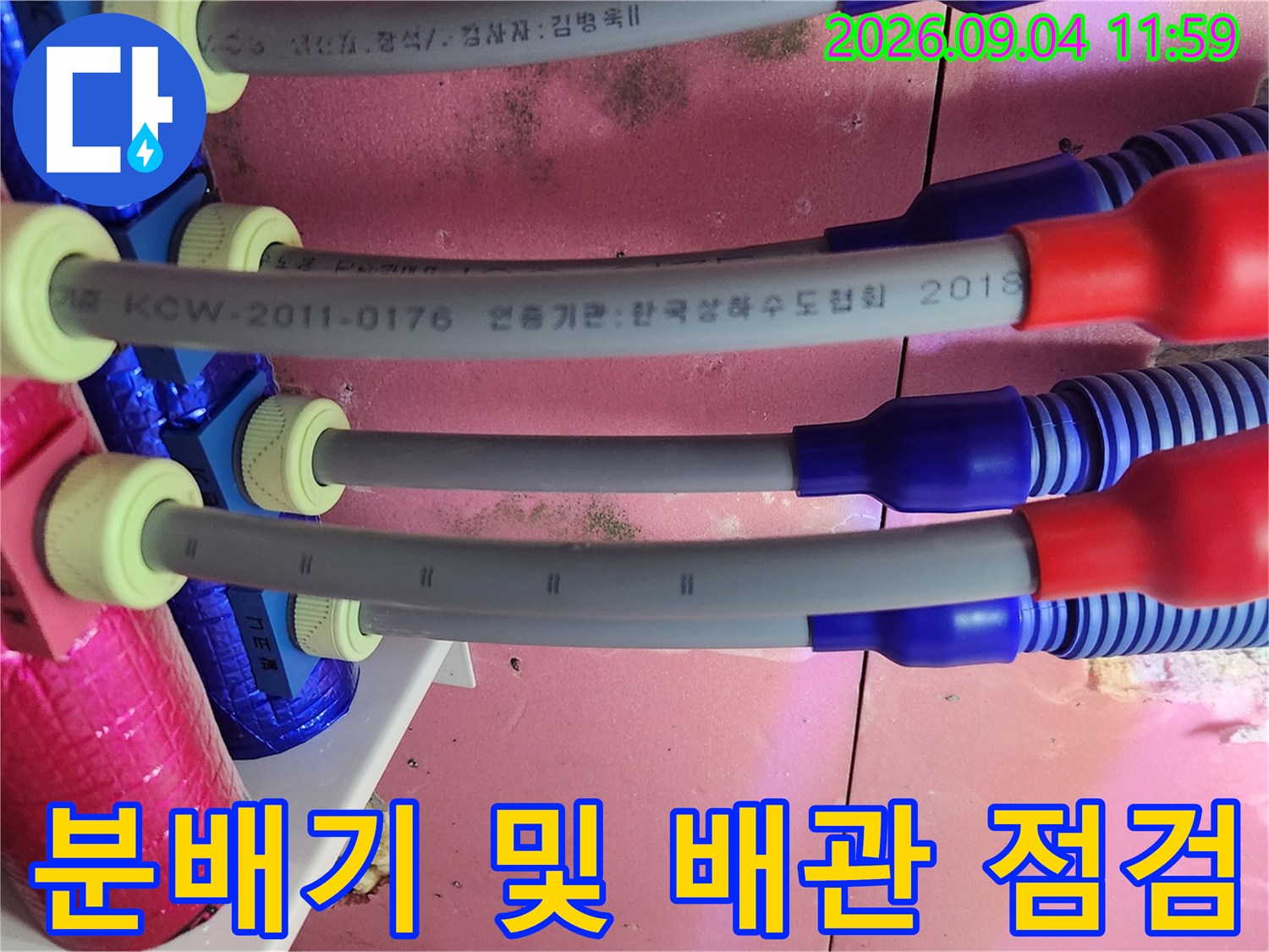 천장 안쪽의 분배기와 이중배관 연결 부위를 촬영한 사진입니다
