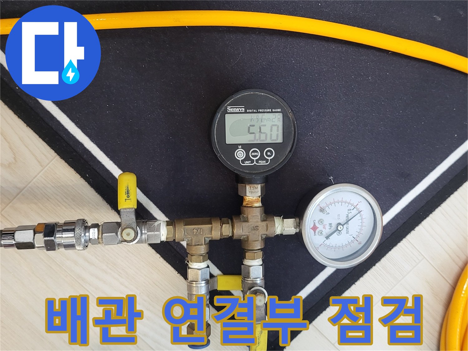 배관-연결용-어댑터와-압력-측정-게이지