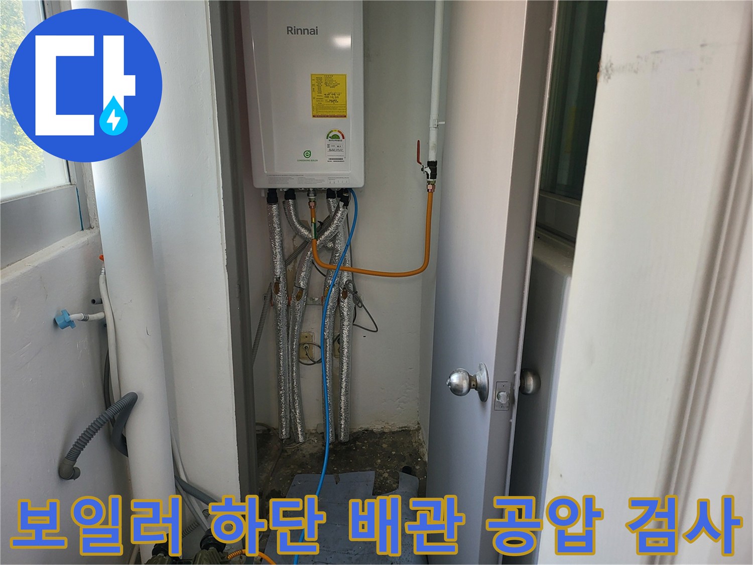 보일러-하부-연결된-배관과-공압-테스트_호스들