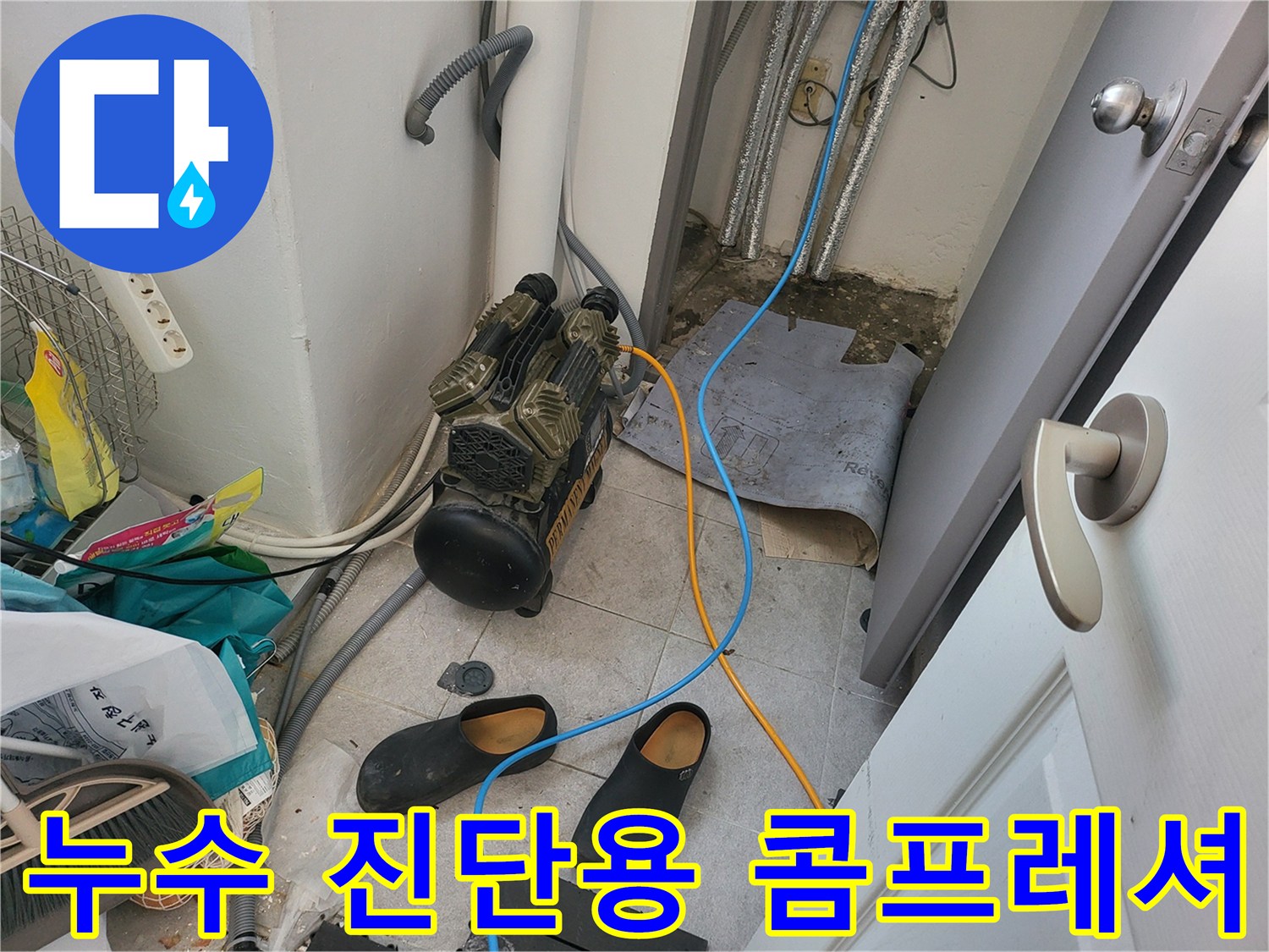 현장-바닥에-설치된-공기압-주입용-콤프레셔와-연결-호스
