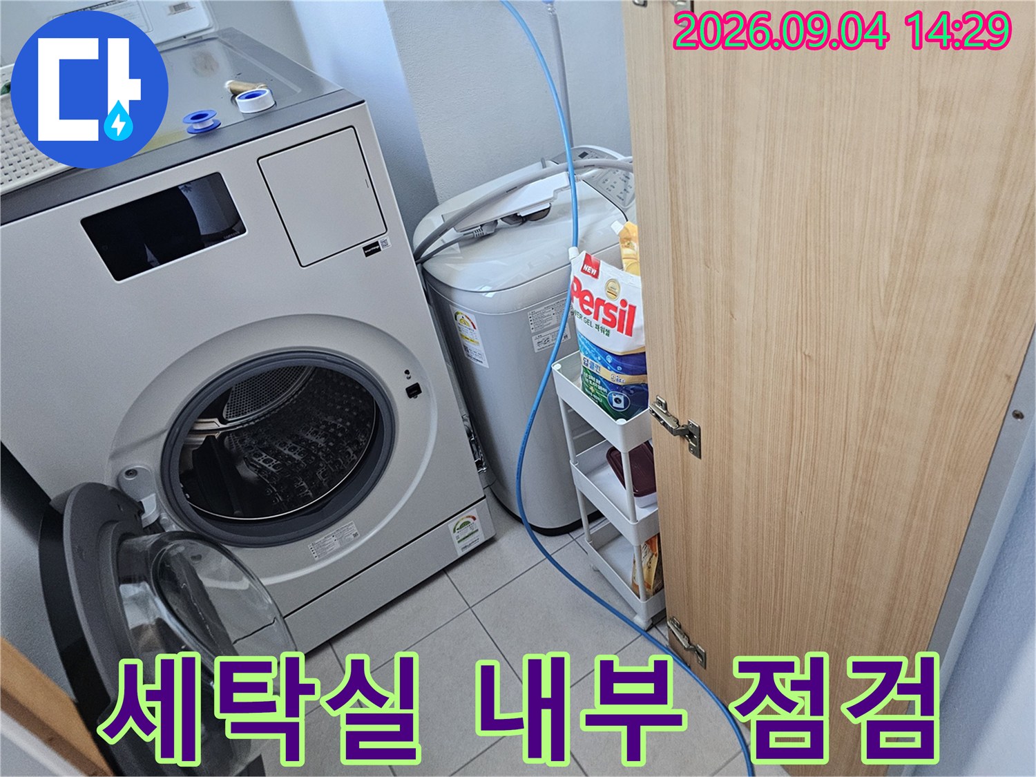 세탁기가 설치된 세탁실 공간의 배관 및 주변 환경을 촬영했습니다.