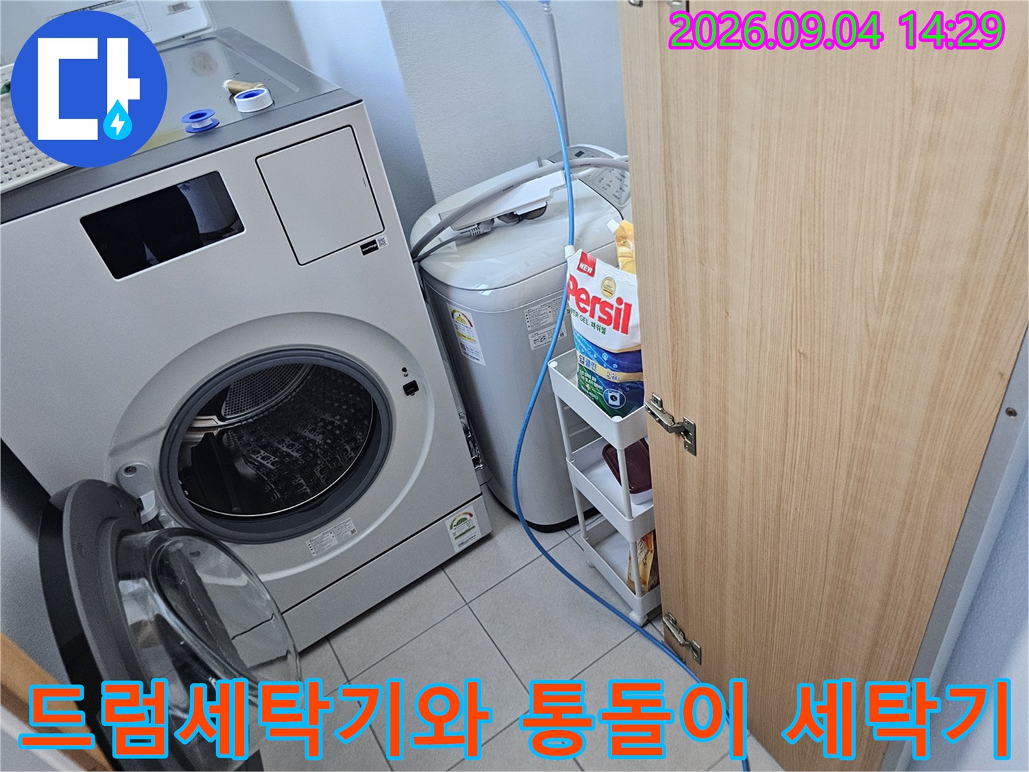 세탁실 내 드럼세탁기와 통돌이 세탁기가 놓인 현장 전경