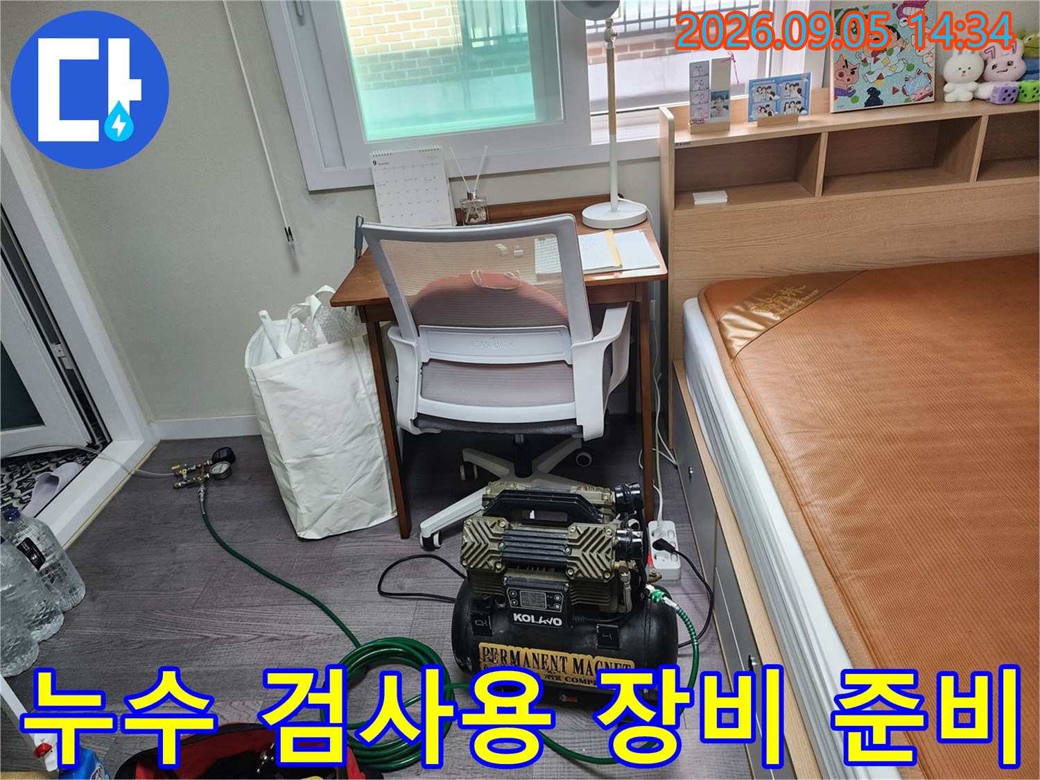 누수 지점을 찾기 위한-공압 테스트용 컴프레서와 호스