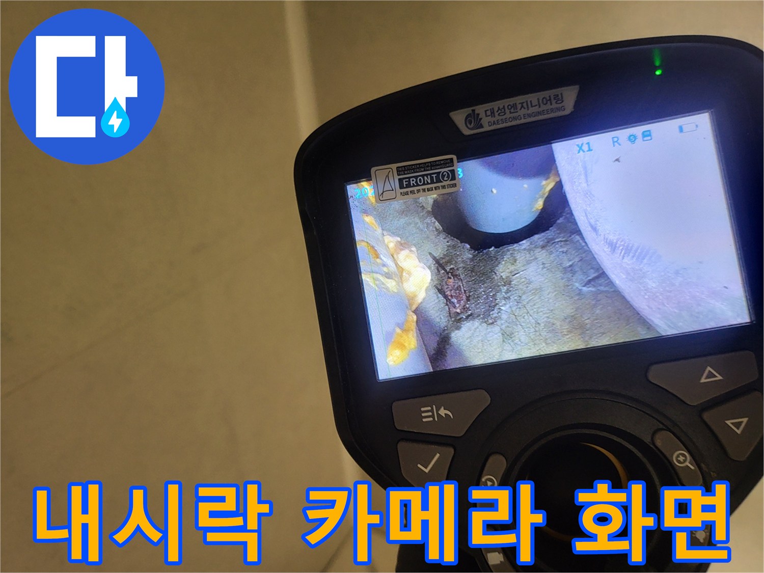 배관 내부-습기가 고여 있는 배수구 주변 모습