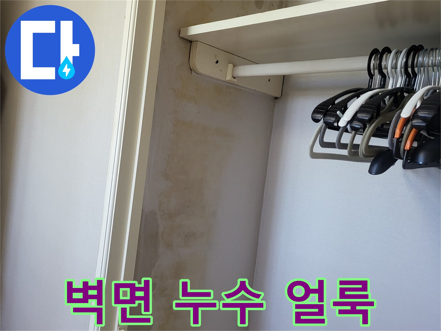 천장-가장자리-부분의-누수-흔적과-젖은-자국