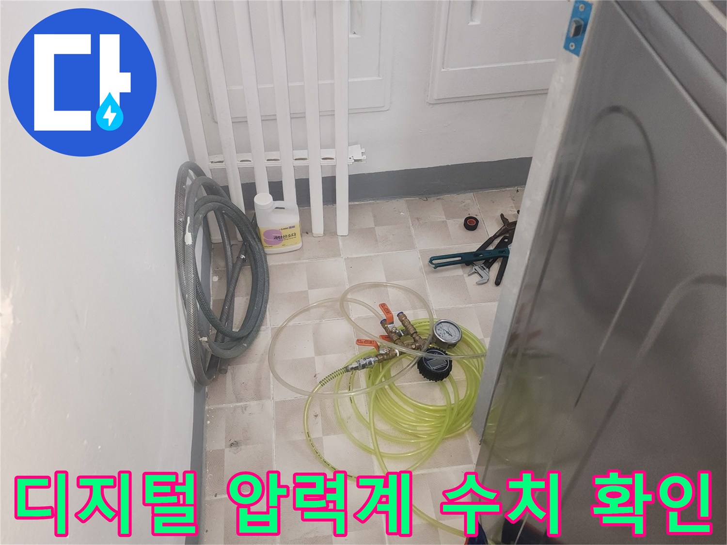 배관의 기밀성을-측정하기 위해 배치된 현장 장비