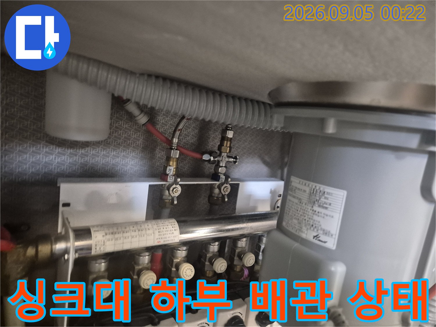 교체된 싱크대 수전 하단의 냉온수 밸브와 급수 호스 연결 부위