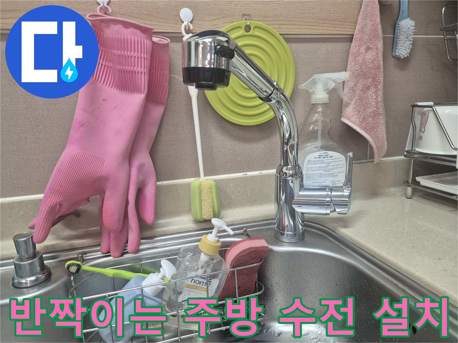 새로-설치된-은색-싱크대-수전
