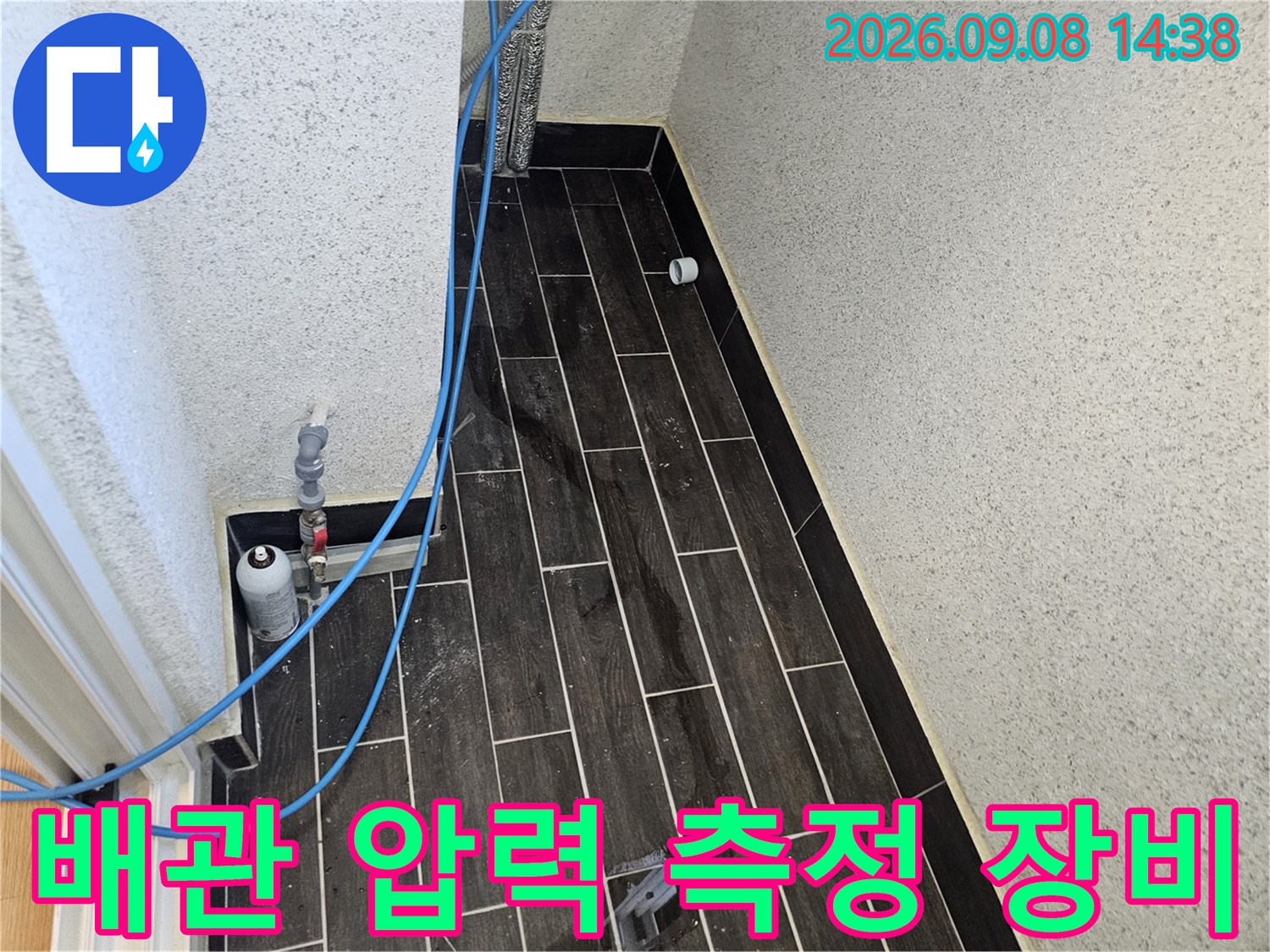 파란색 에어 호스와-배관 연결 부위의-압력 검사 진행 모습입니다.