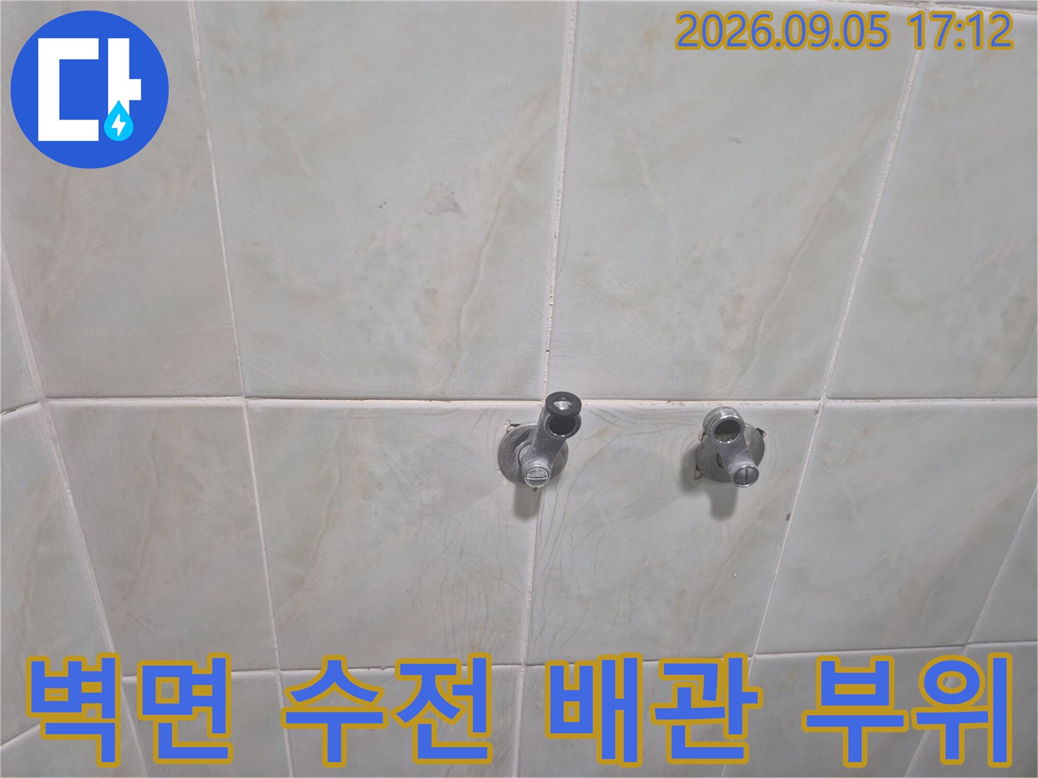 화장실 타일 벽면에 남겨진 샤워 수전 연결 배관입니다.