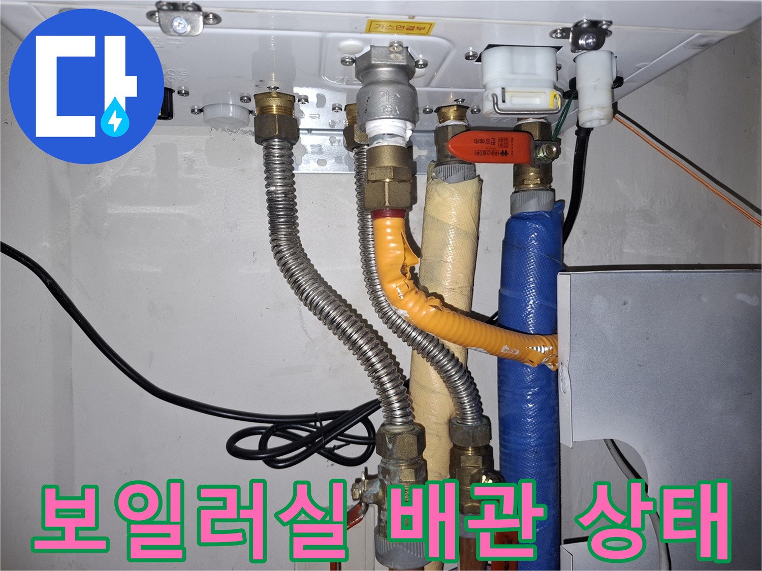 보온재로-감싸진-배관과-금속-주름관의-연결부