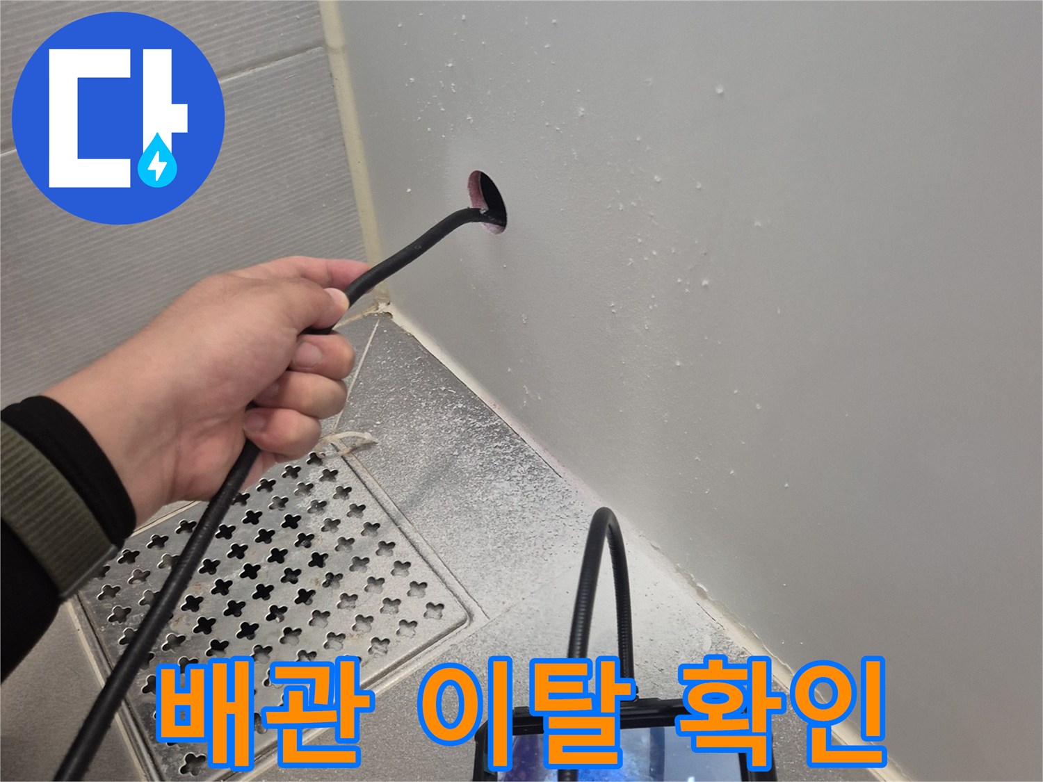 내시경 카메라로 촬영한 배관 연결부의 파손 및 이탈 상태