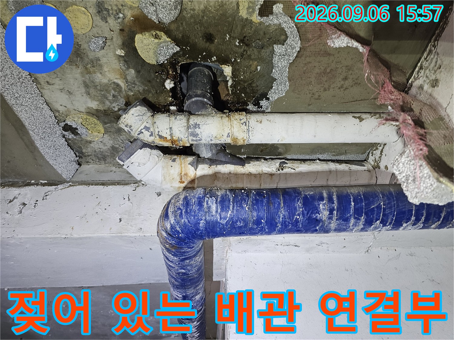 물에 젖어 변색된 천장 마감재와 노후 배근 상태