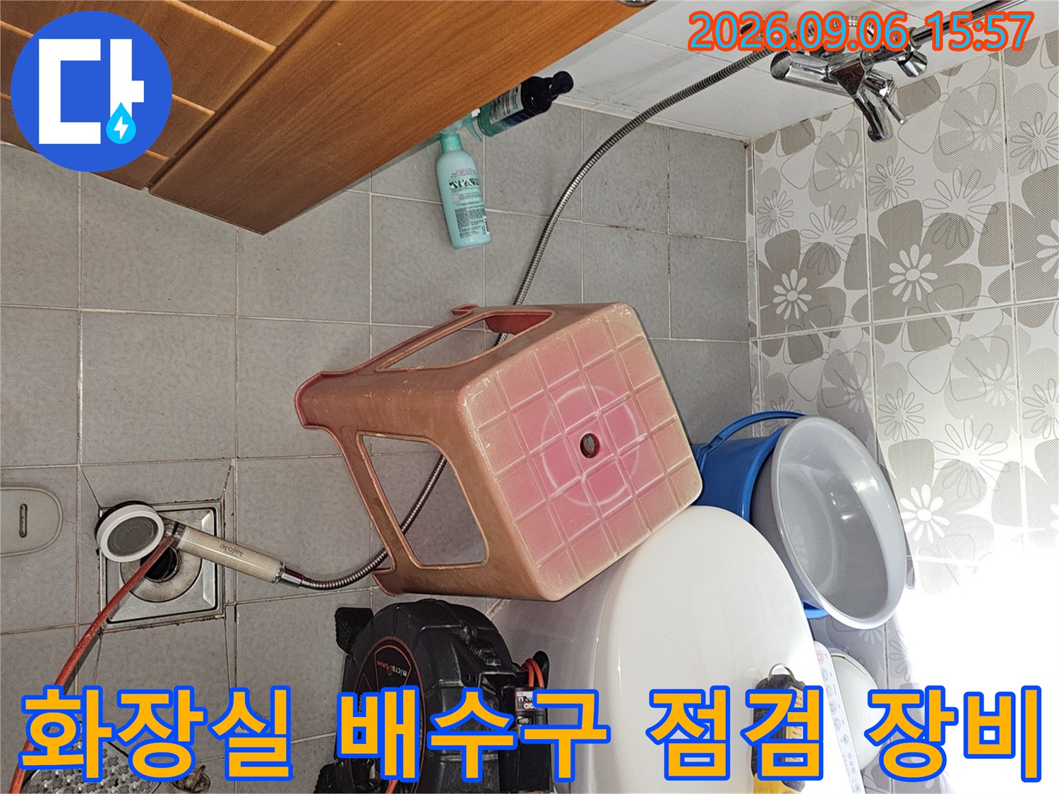 변기와 배수구 주변에 배치된 누수 탐지용 계측기 및 도구들