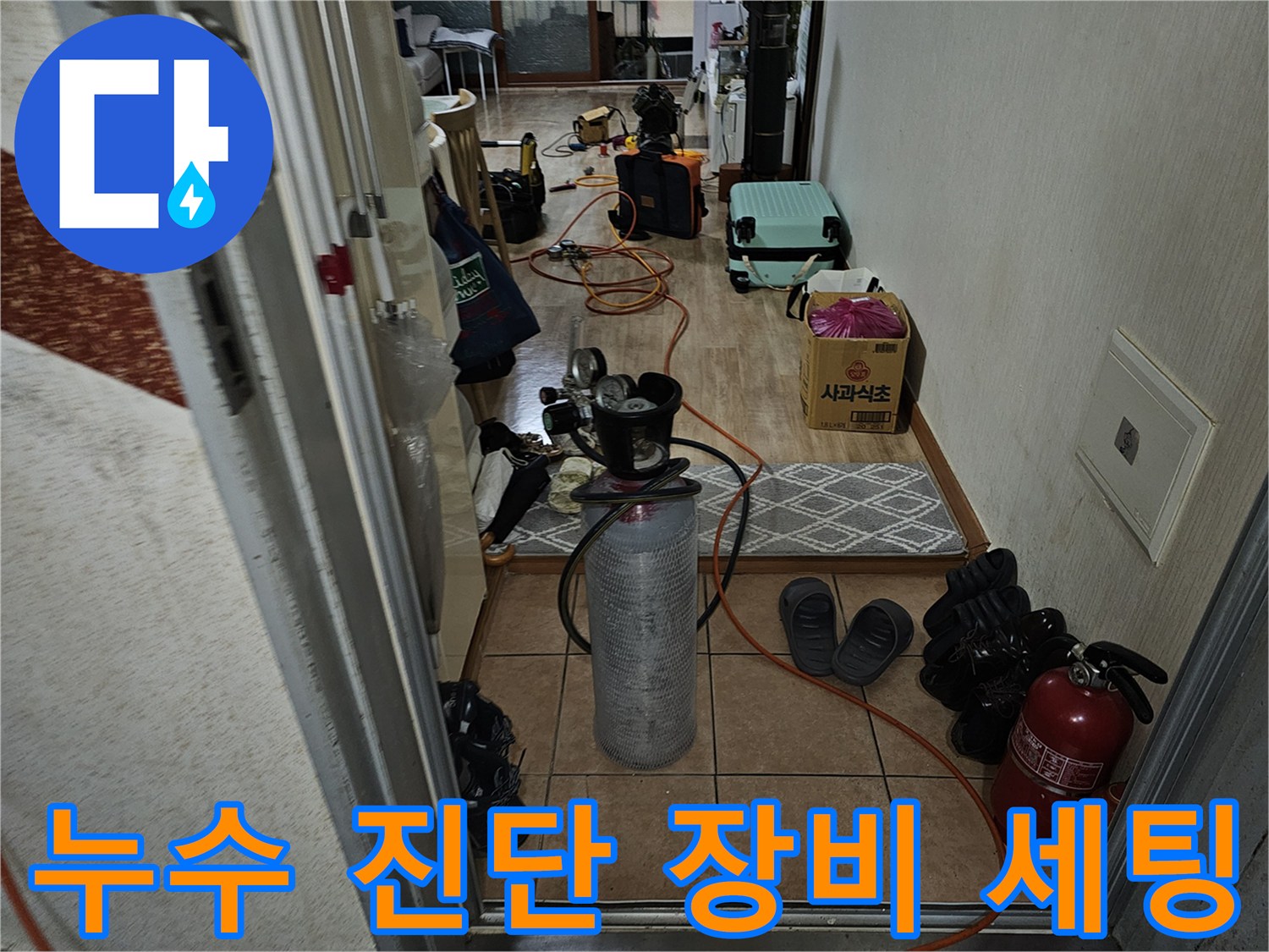 은평구 갈현동 현장의-누수 탐지를 위한-정밀 압력 측정 장비와 공구들