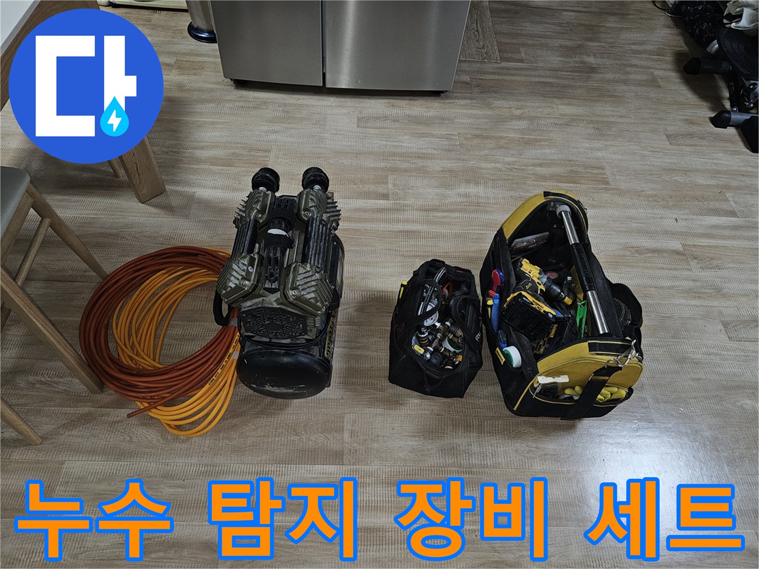 정밀한-누수-진단을-위해-준비된-공기압-측정기와-탐지-도구들
