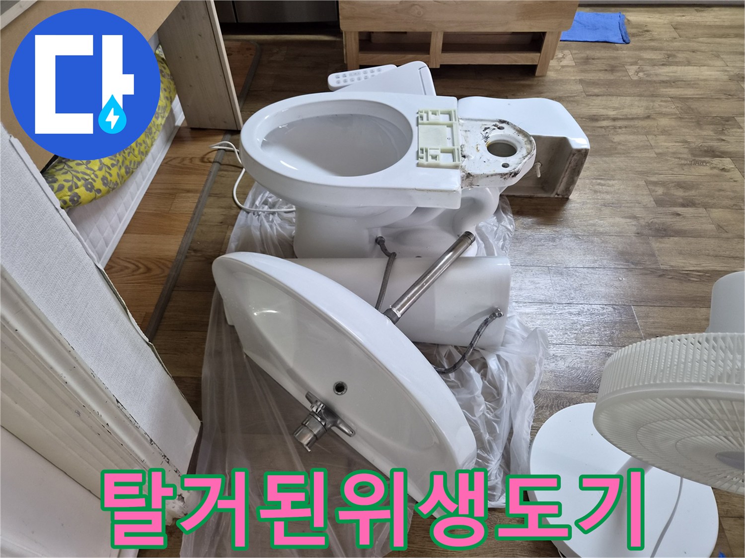 공사중인 화장실-양변기와 세면대 배치