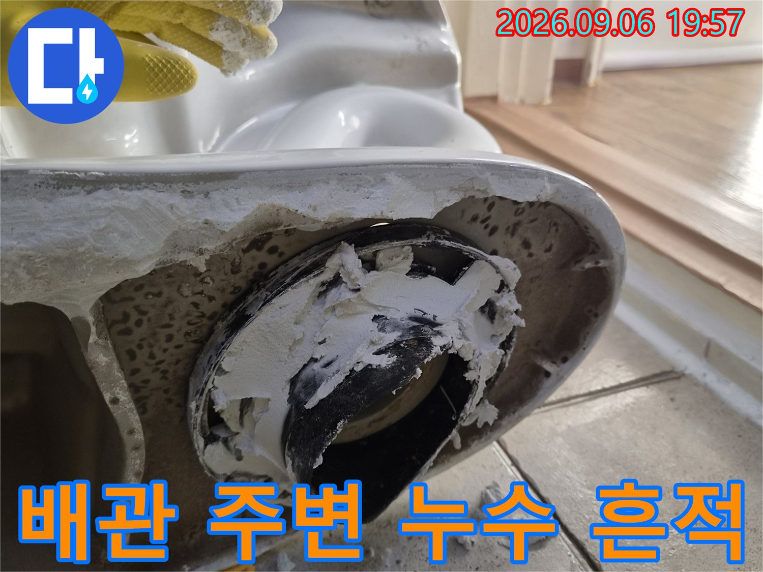 세면대 배수구 근처 타일 틈새의 하얀 이물질과 오염된 상태
