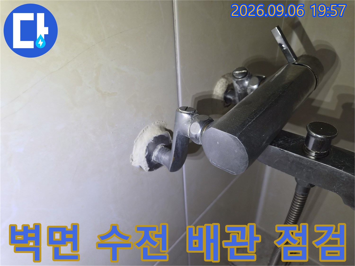 욕실 세면대 수전의 벽면 수도 배관 연결 부위 촬영