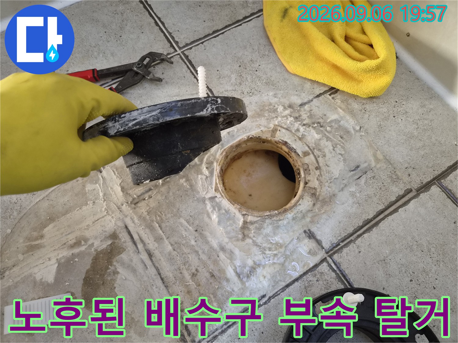 탈거된 검은색 배수구 캡과 드러난 배수관 입구의 모습입니다.