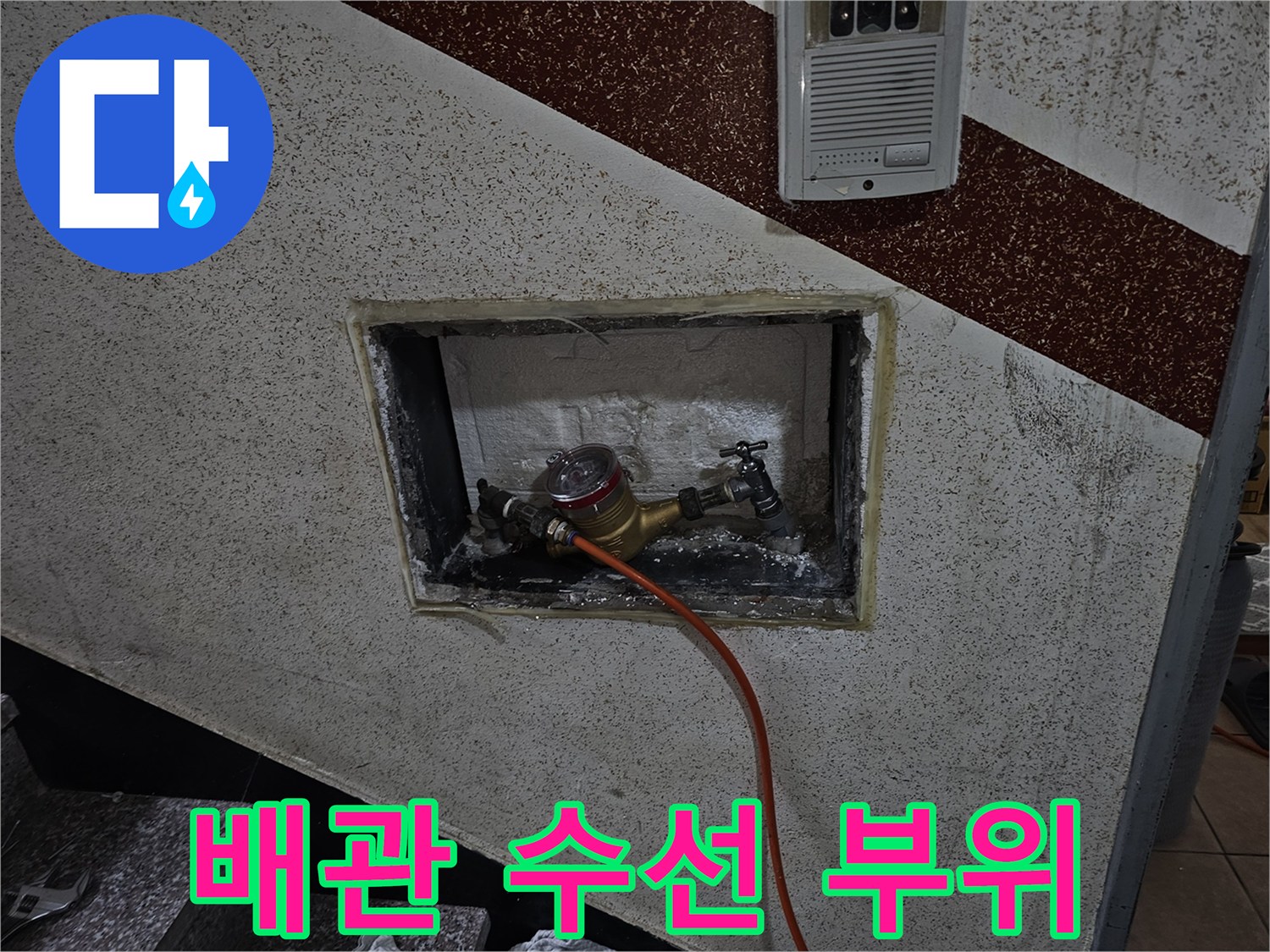 벽면 틈새에 드러난 온수 배관 및 연결 부속류