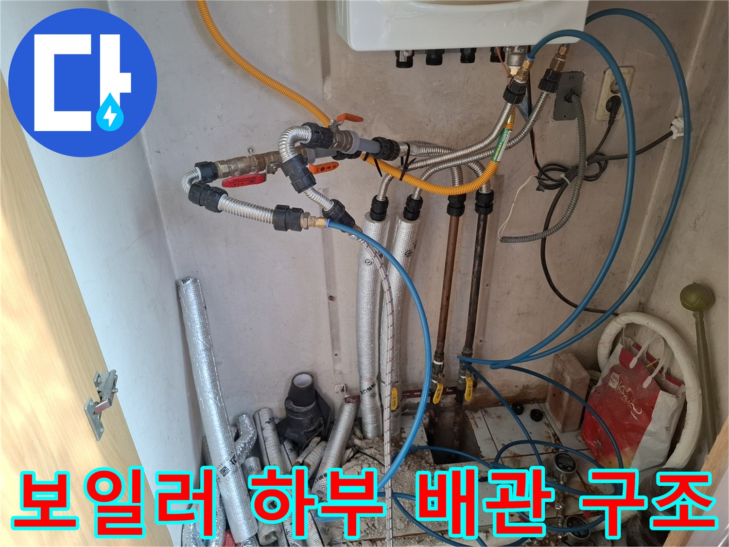 보일러-연결-부위의-다양한-밸브와-배관-자재들