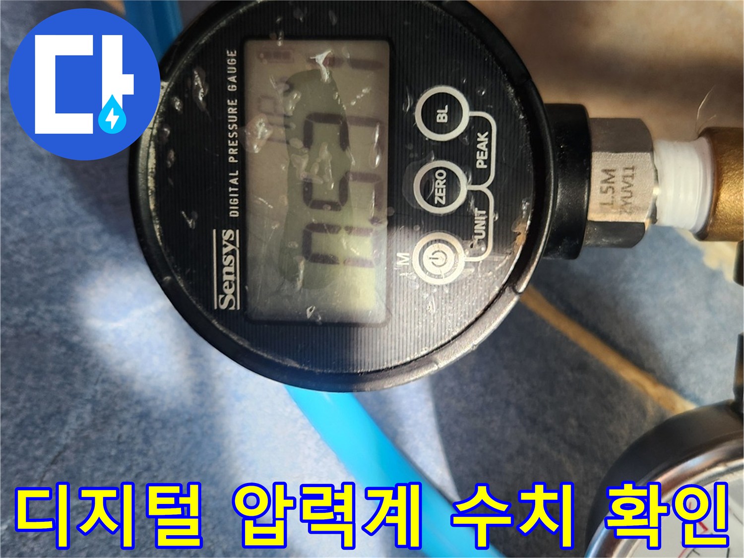 디지털-압력게이지로-배관의-공압-상태를-측정하는-모습