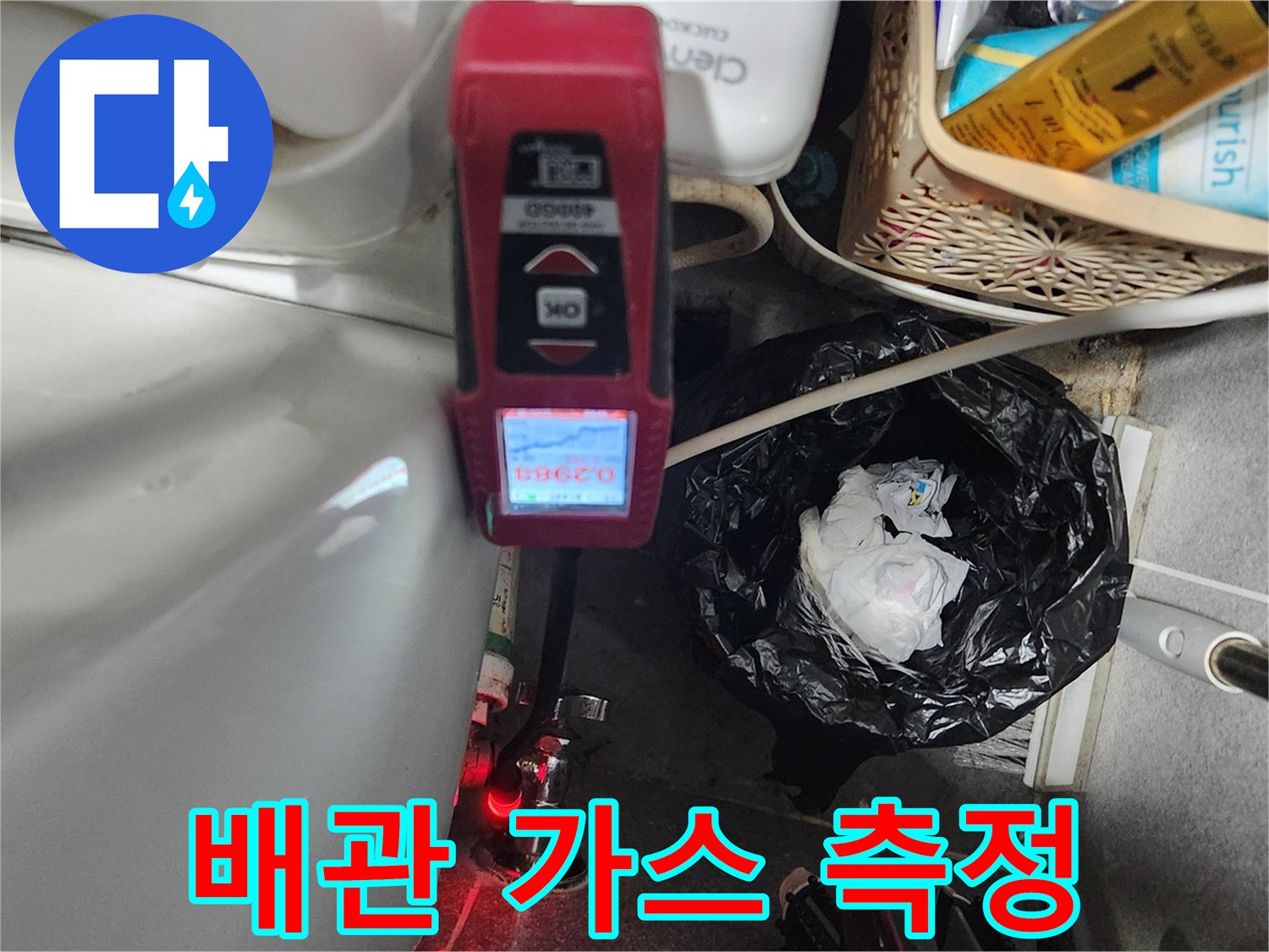 가스 농도를 수치로 보여주는 휴대용 탐지 장비