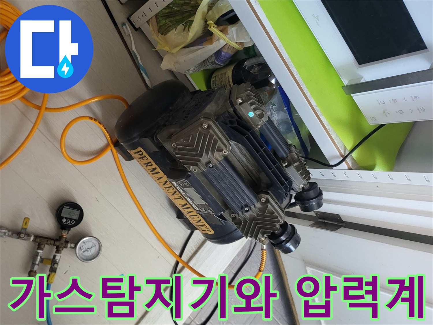 누수 지점을 찾기 위해 준비된 가스 탐지기와 압력 게이지 세트입니다.