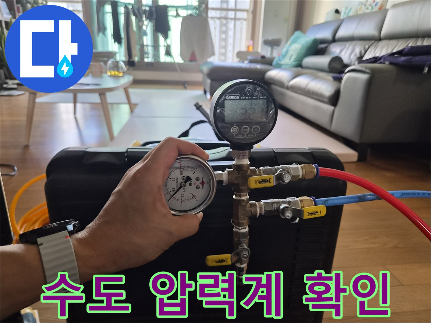 배관-연결부와-수압을-측정하는-디지털-게이지-장비