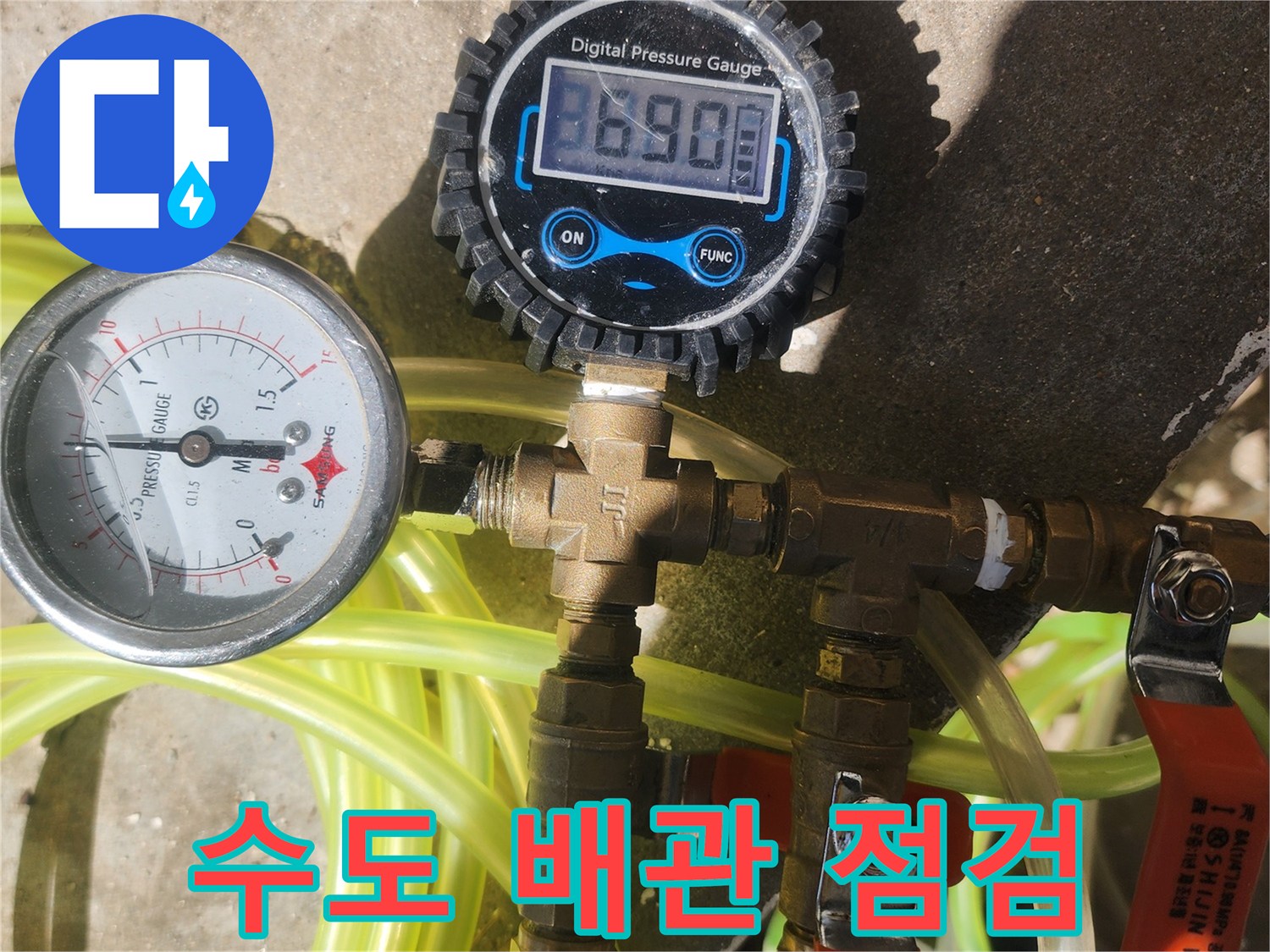 밸브와 압력계를 연결하여 배관의 누설 여부를 측정하는 장비 구성