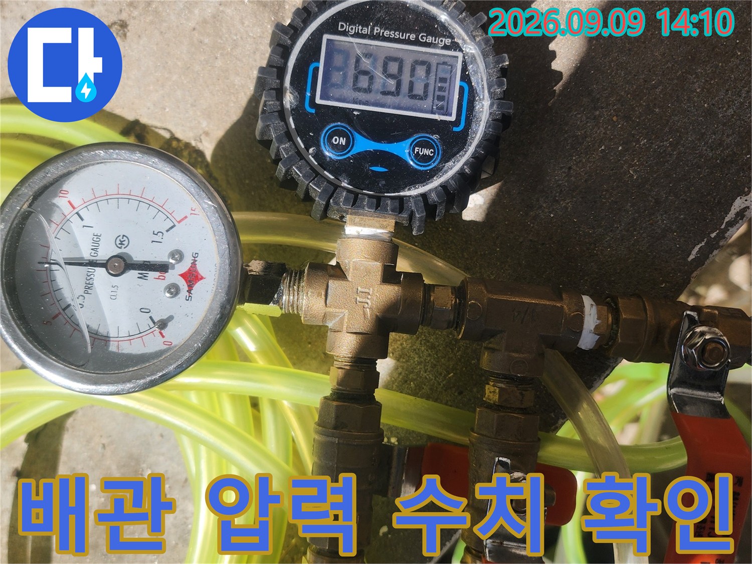 수도 배관의 연결 부위에 압력계를 설치하여 누수 여부를 정밀하게 측정하고 있습니다.