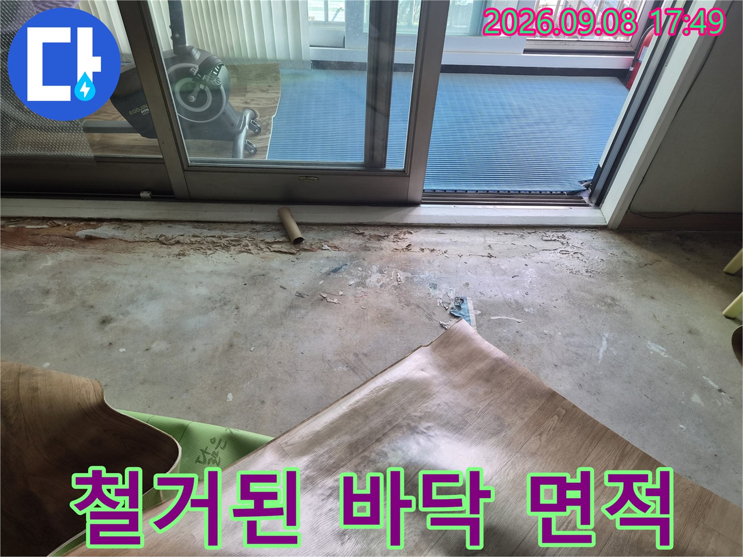 누수 지점을 찾기 위해 창가 쪽 바닥 마감재를 걷어낸 현장 이미지입니다.